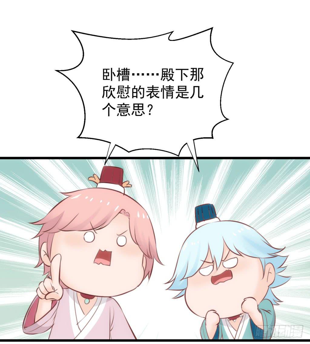 14-公主很生气-上-第15话