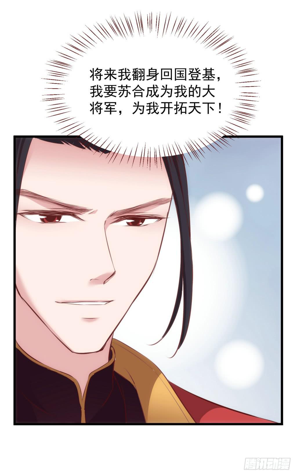 14-公主很生气-上-第15话