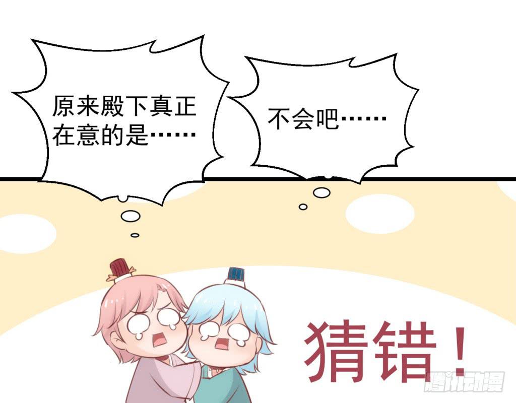 14-公主很生气-上-第15话