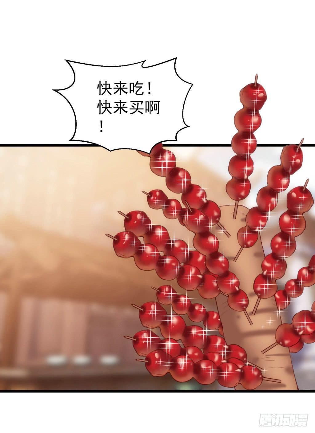 16-洒金斗富逛街去-上-第17话