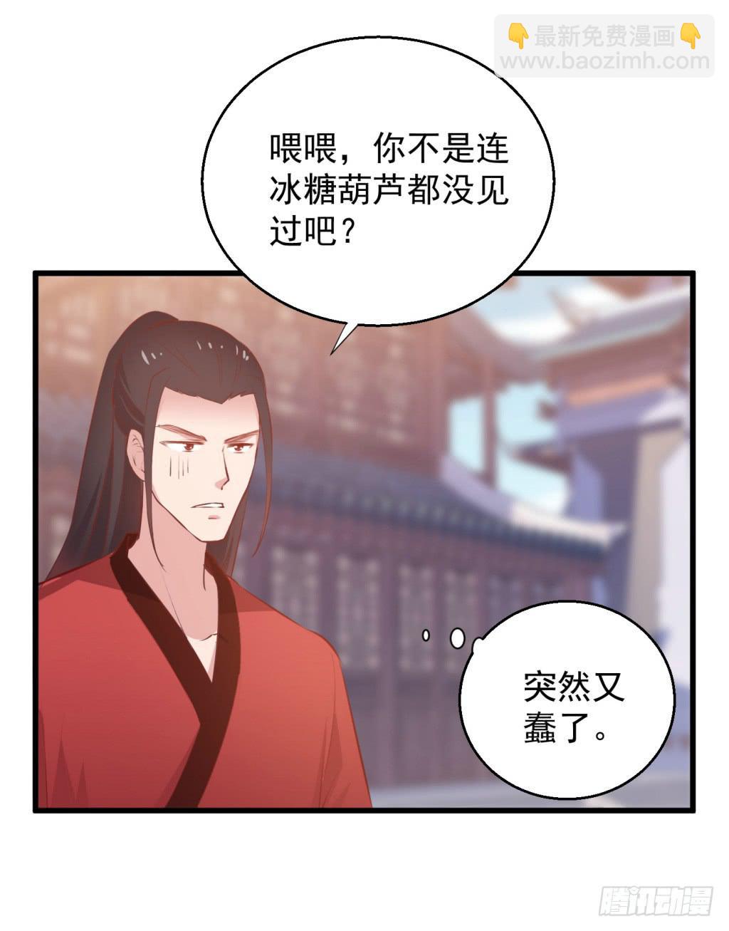 16-洒金斗富逛街去-上-第17话