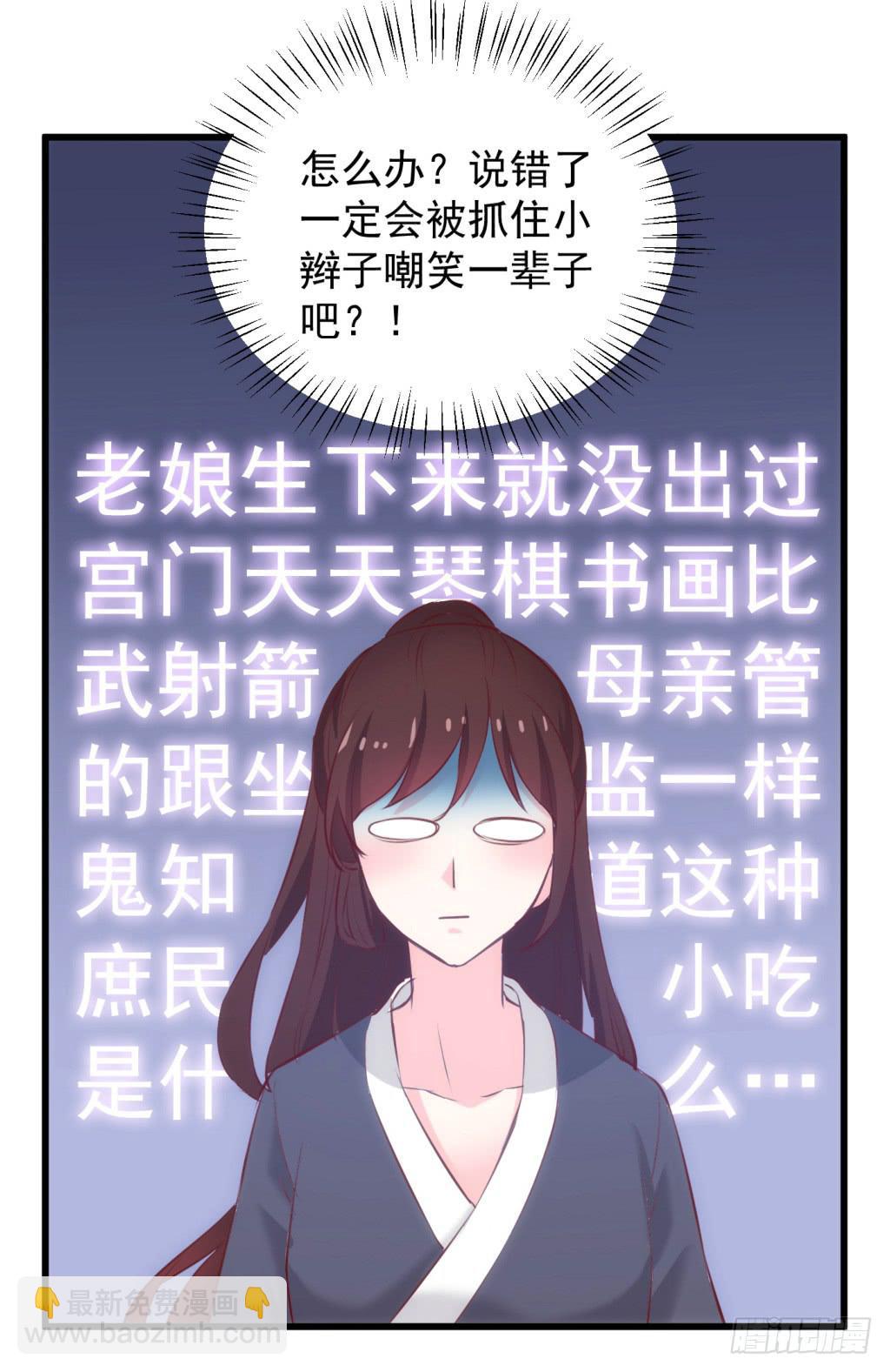 16-洒金斗富逛街去-上-第17话