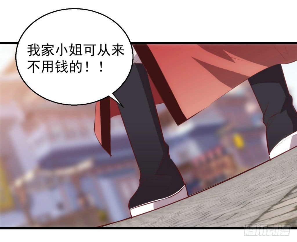 16-洒金斗富逛街去-上-第17话