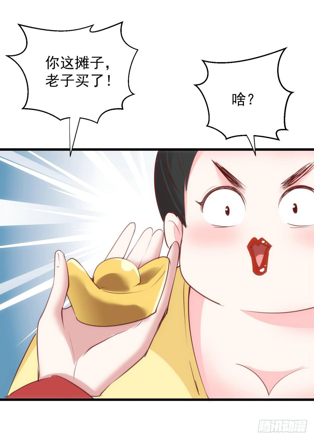 16-洒金斗富逛街去-上-第17话