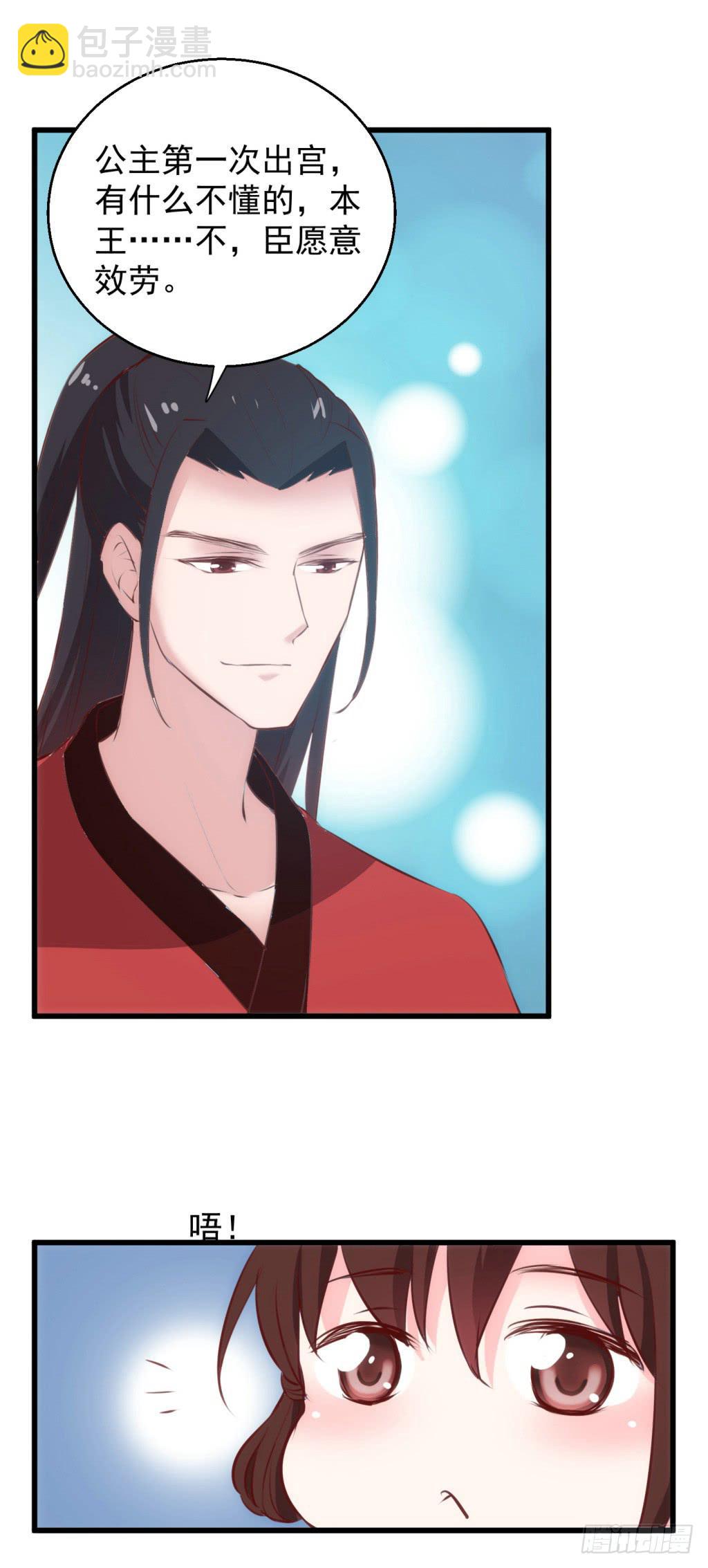 16-洒金斗富逛街去-上-第17话