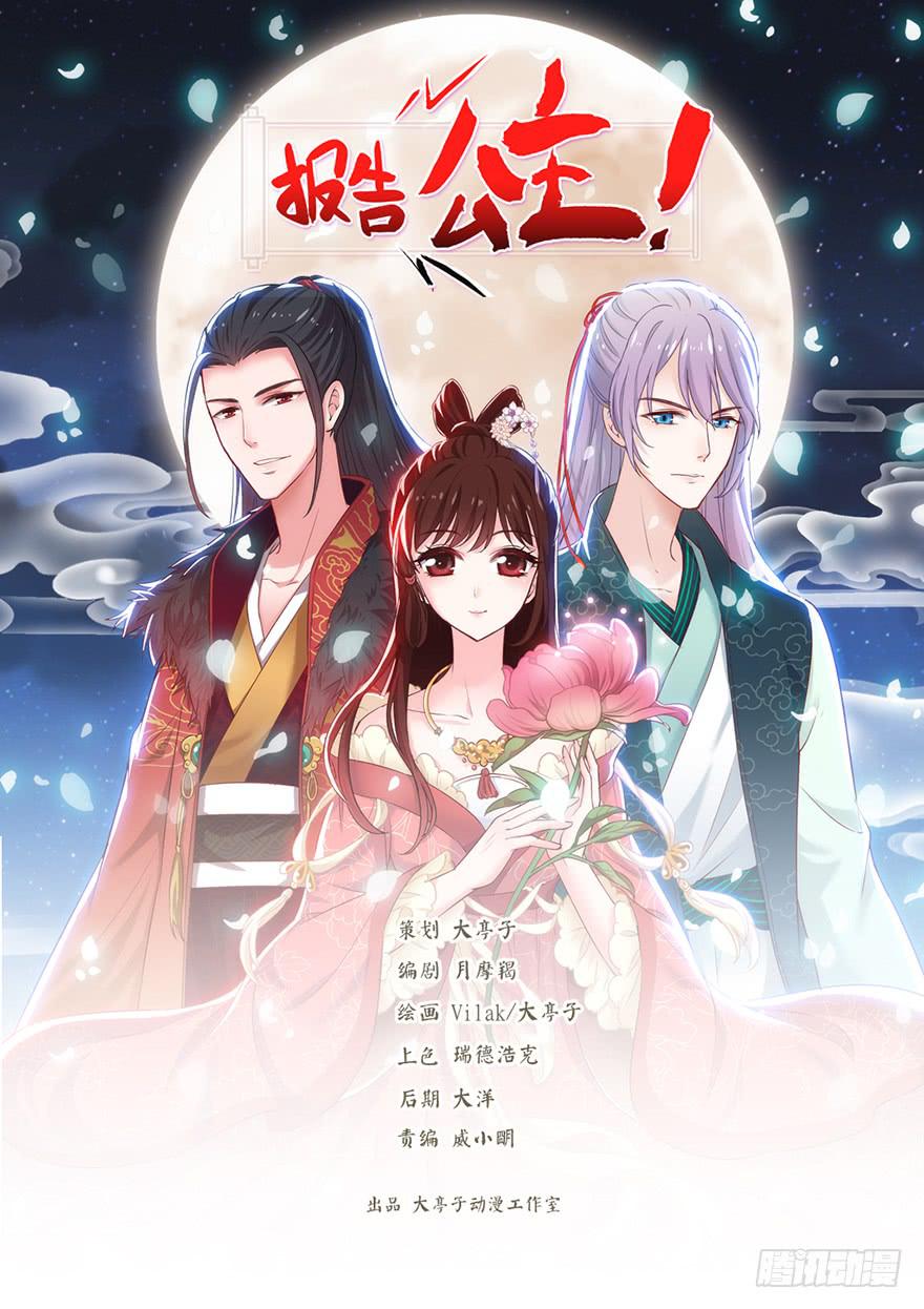 18-小书童的计划-上-第19话