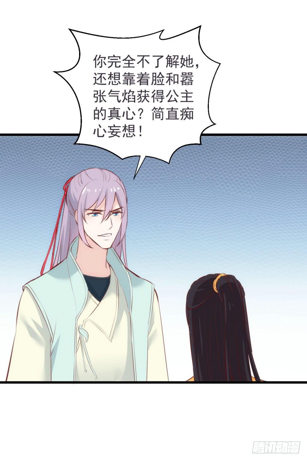 18-小书童的计划-上-第19话