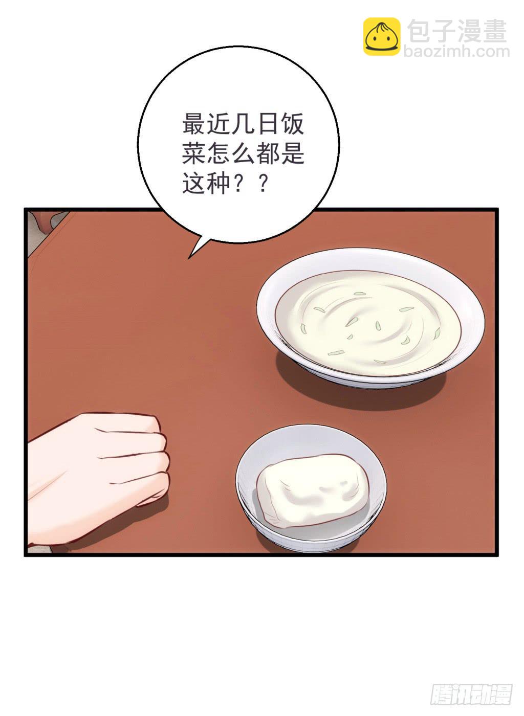 18-小书童的计划-上-第19话