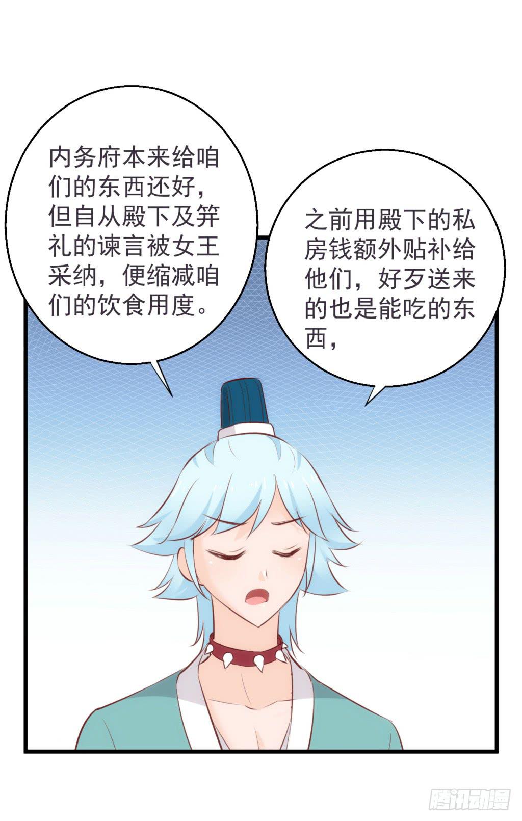 18-小书童的计划-上-第19话