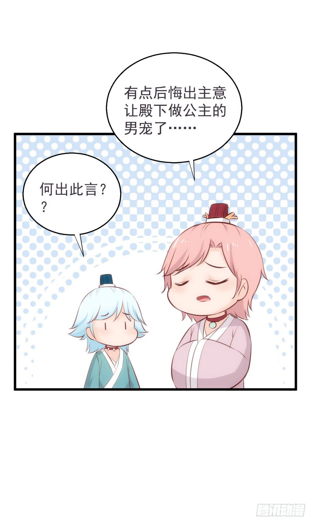 18-小书童的计划-上-第19话