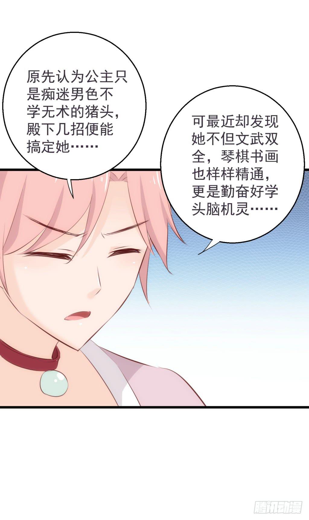 18-小书童的计划-上-第19话