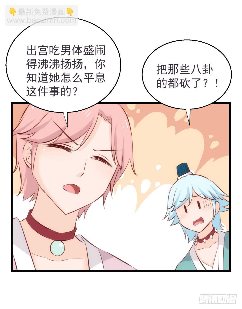 18-小书童的计划-上-第19话