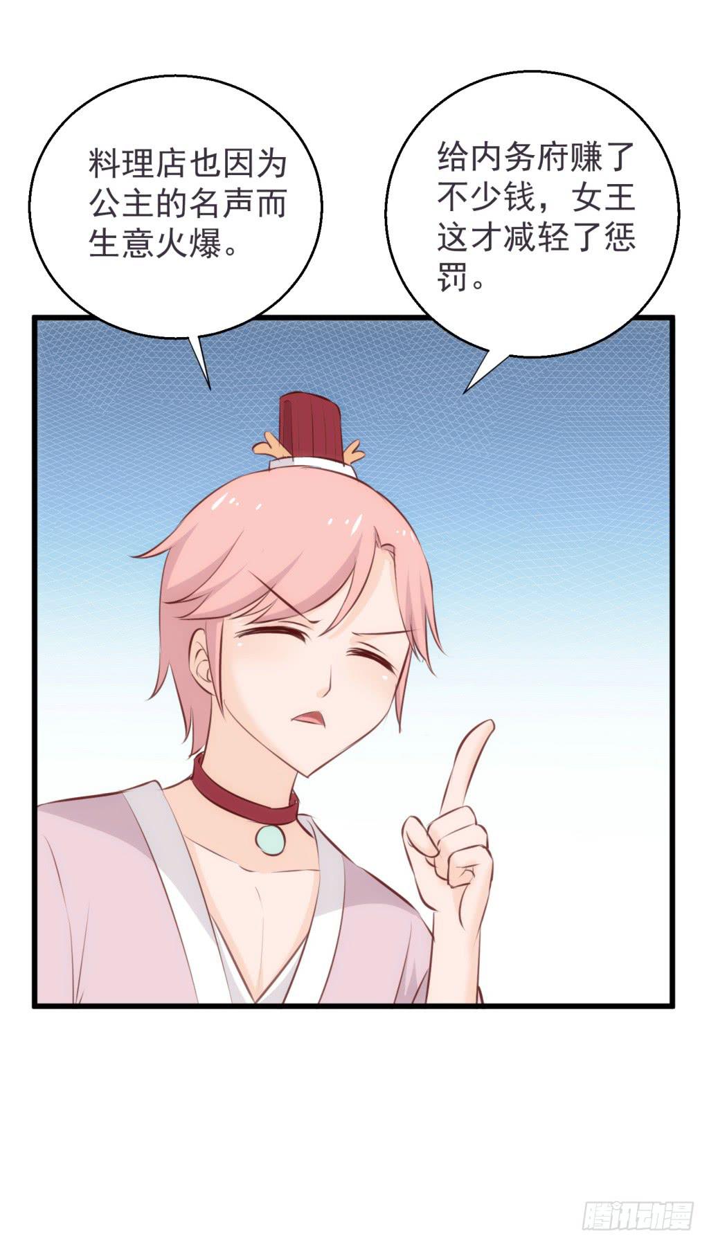 18-小书童的计划-上-第19话