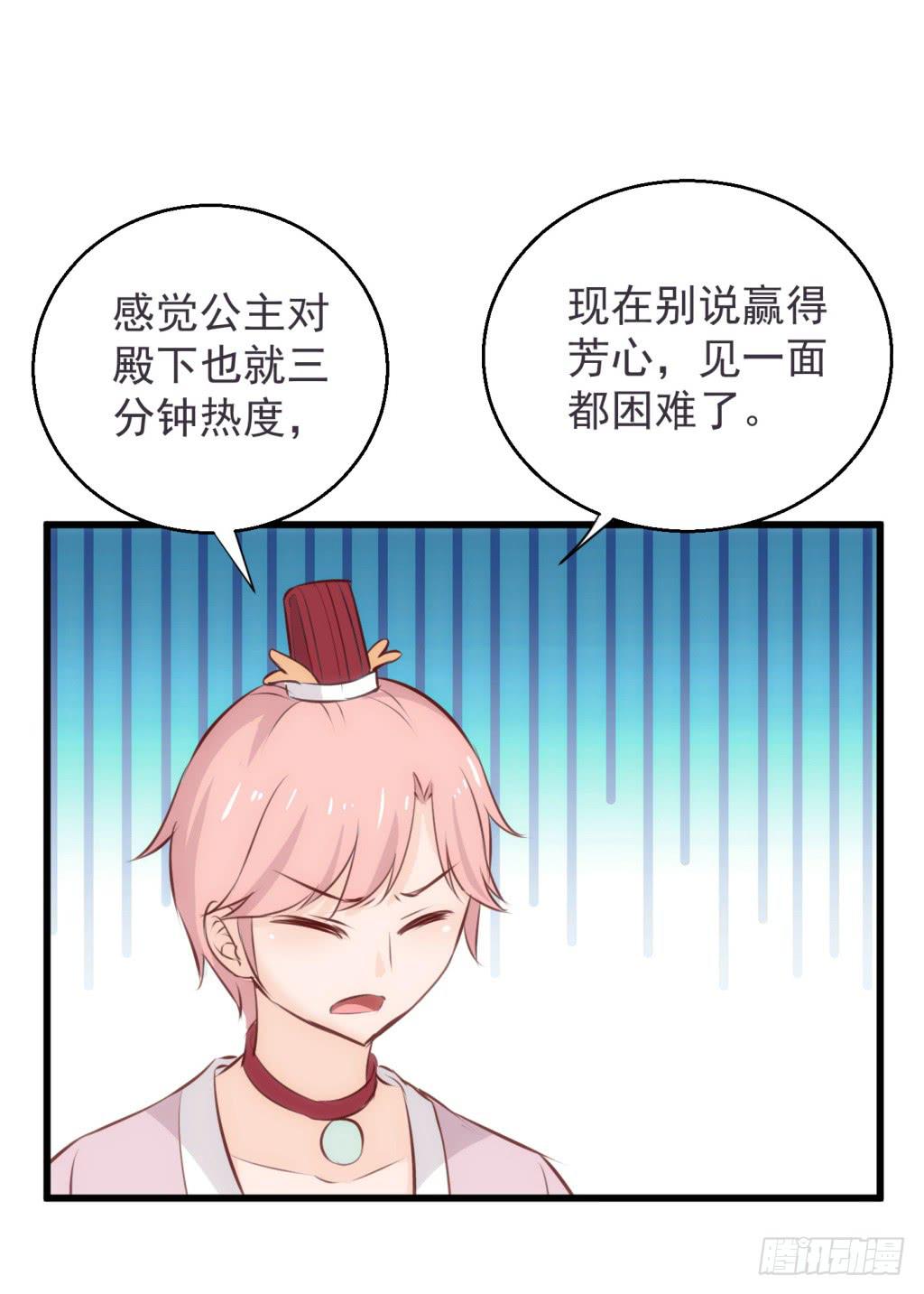 18-小书童的计划-上-第19话