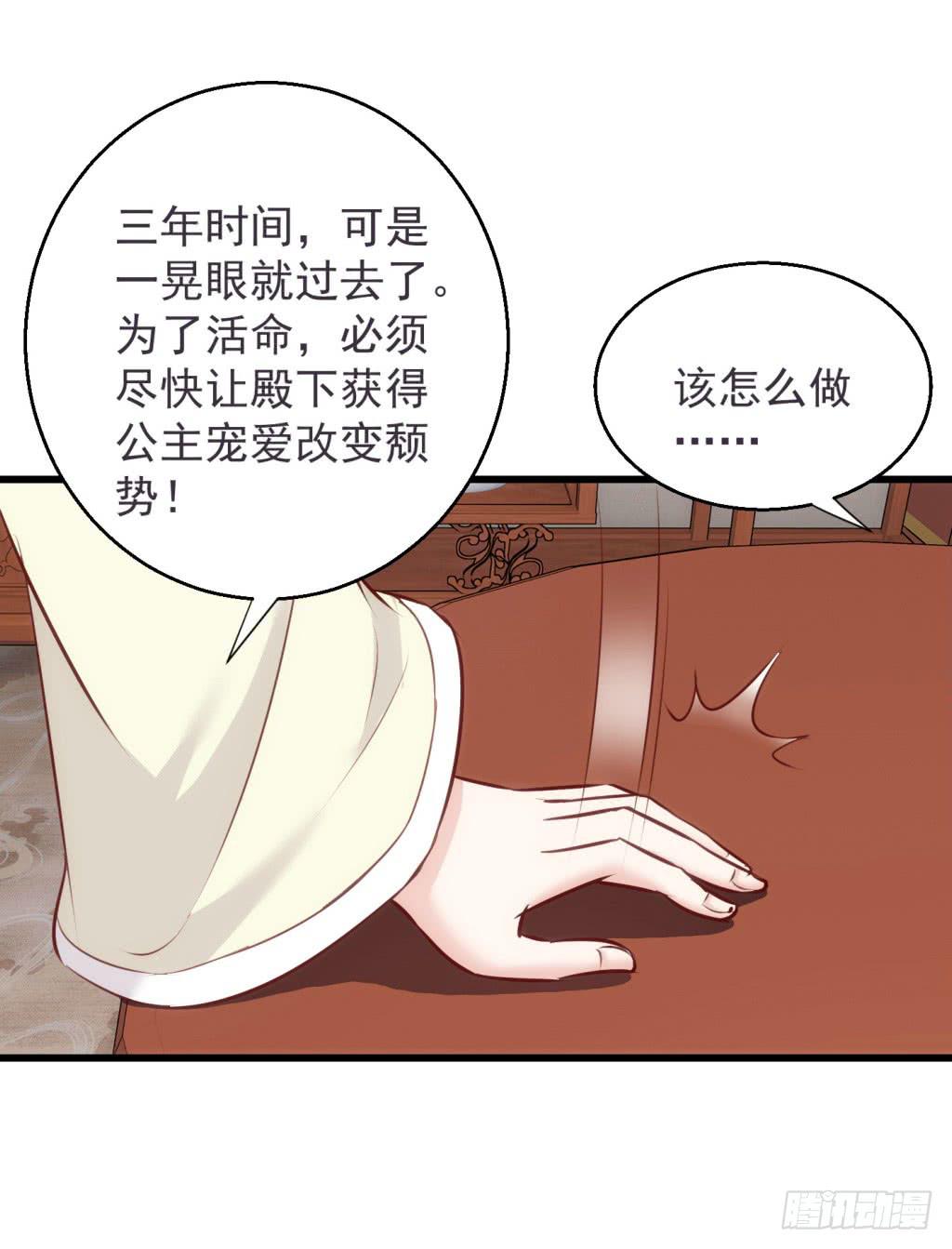 18-小书童的计划-上-第19话