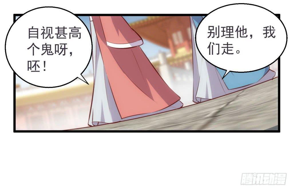 18-小书童的计划-上-第19话