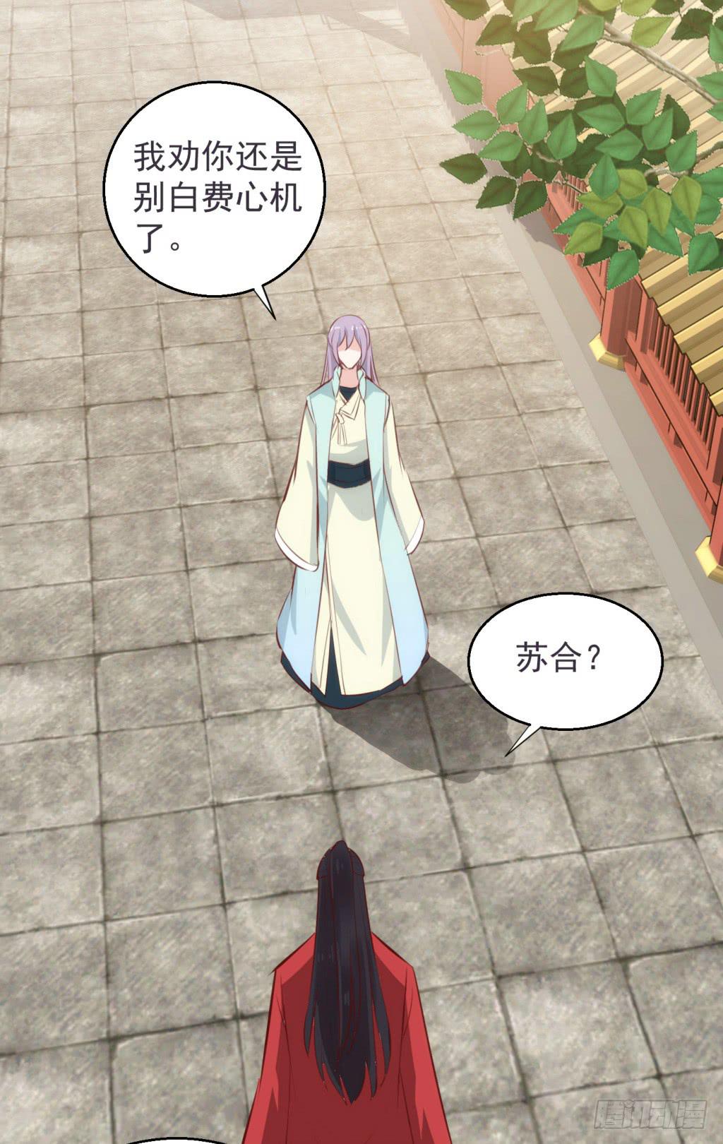 18-小书童的计划-上-第19话