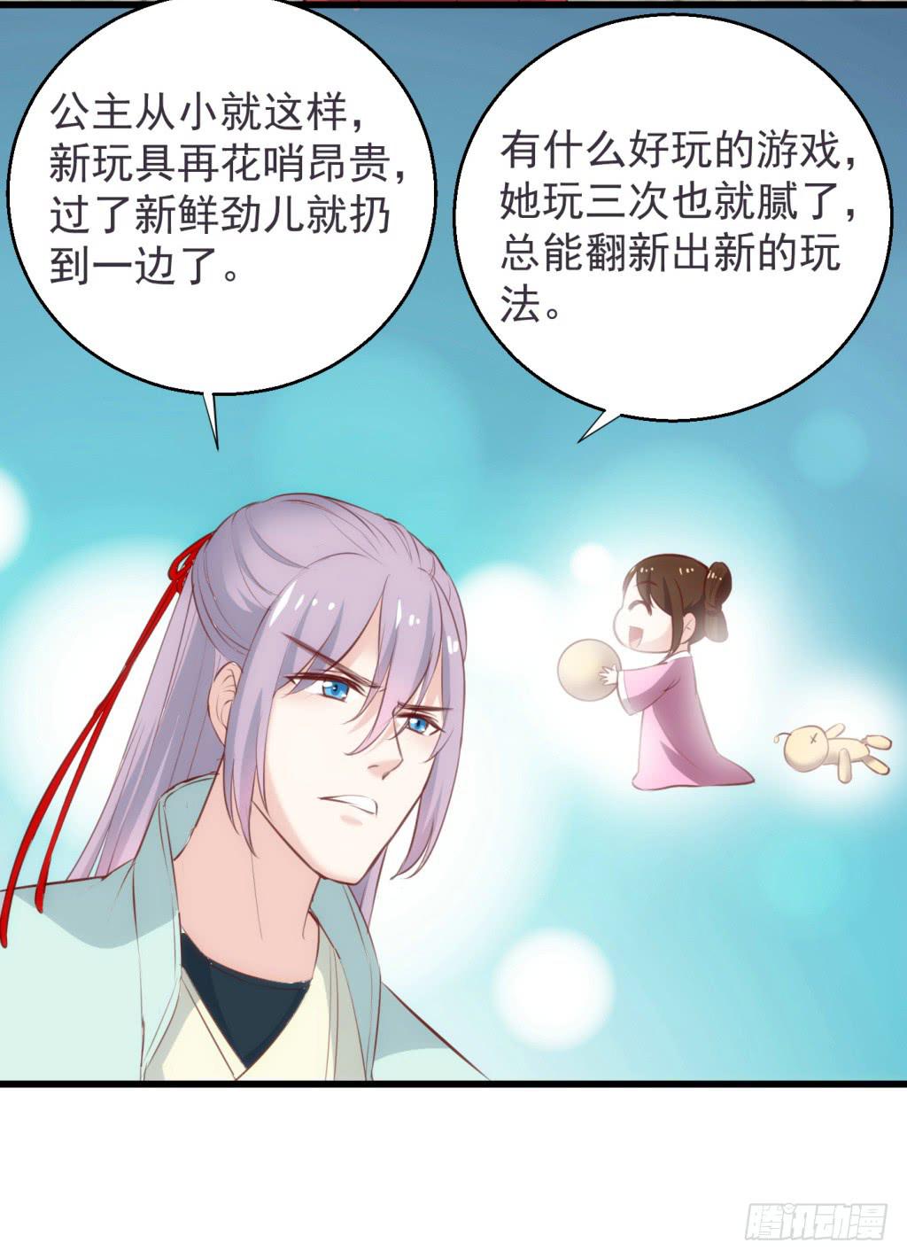 18-小书童的计划-上-第19话