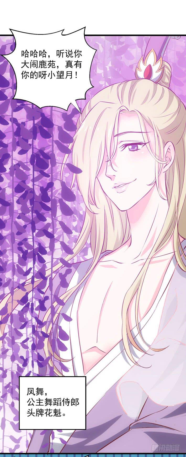 02-苏合哥哥(1/2)-第3话