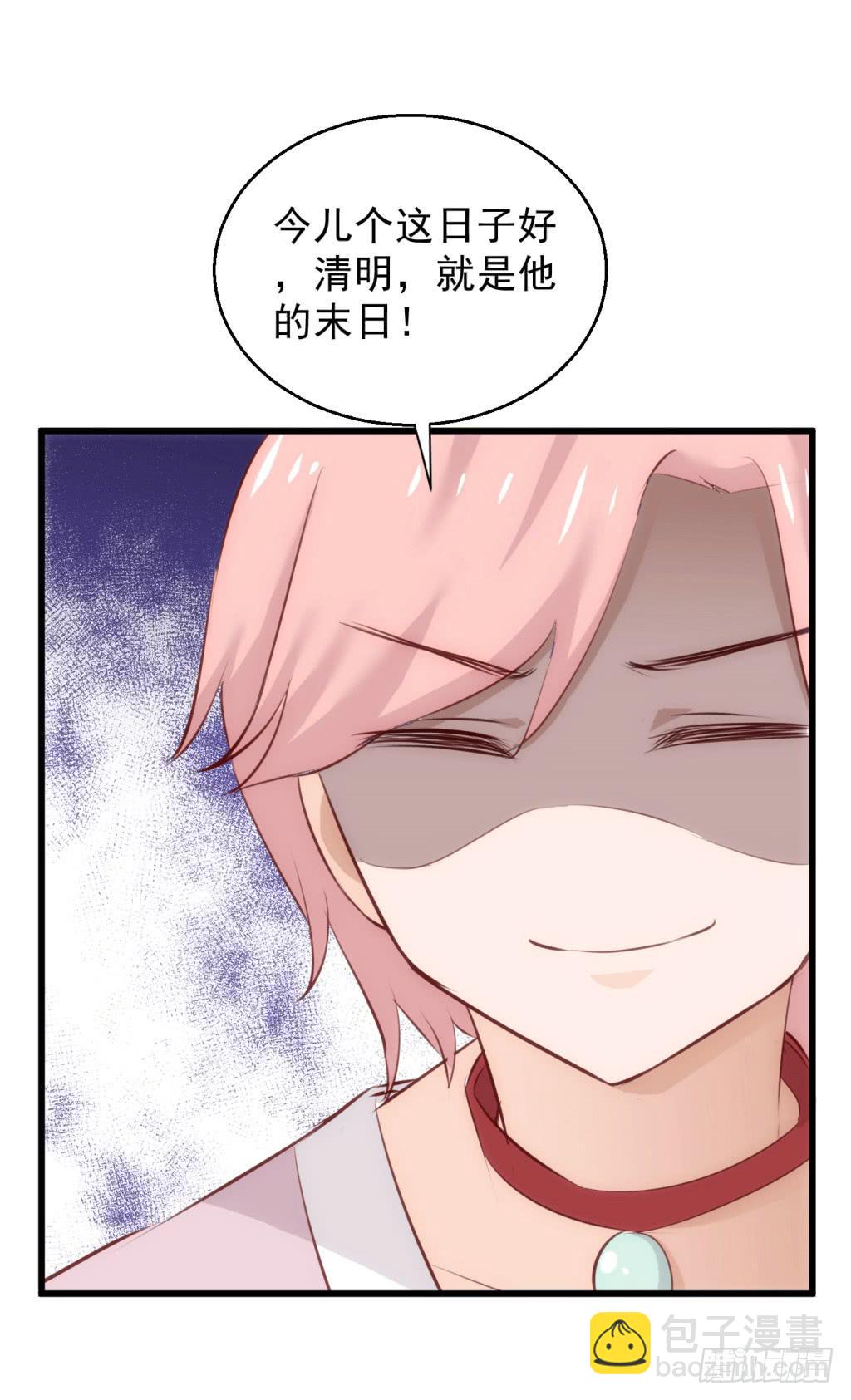 20-皇子的盒饭热好了-上-第21话