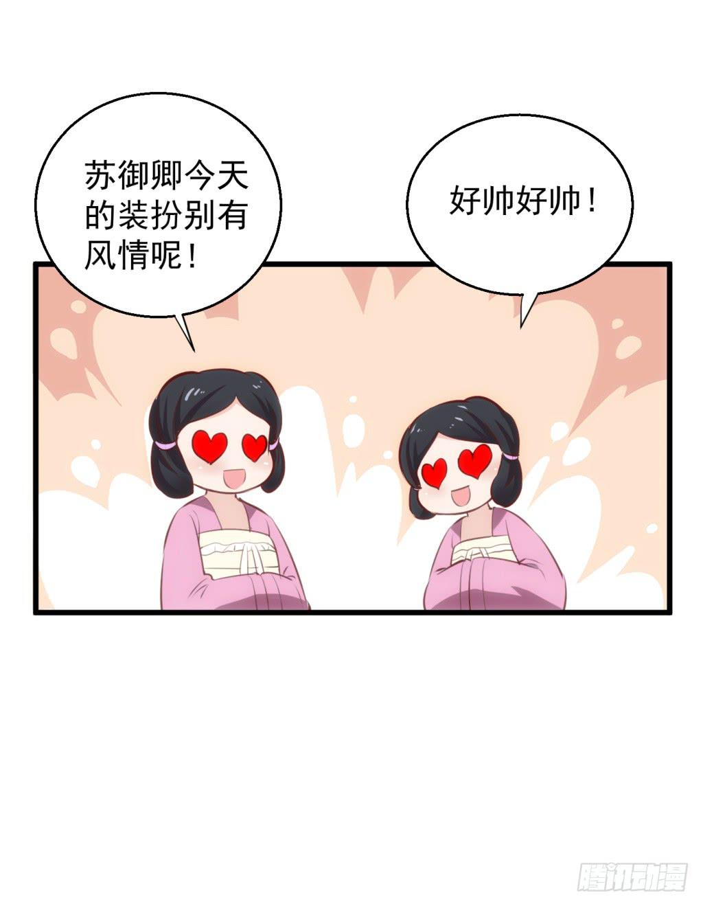 20-皇子的盒饭热好了-上-第21话