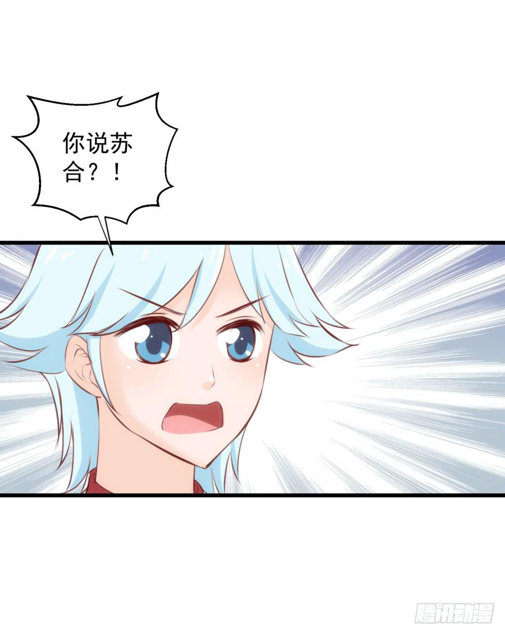 20-皇子的盒饭热好了-上-第21话