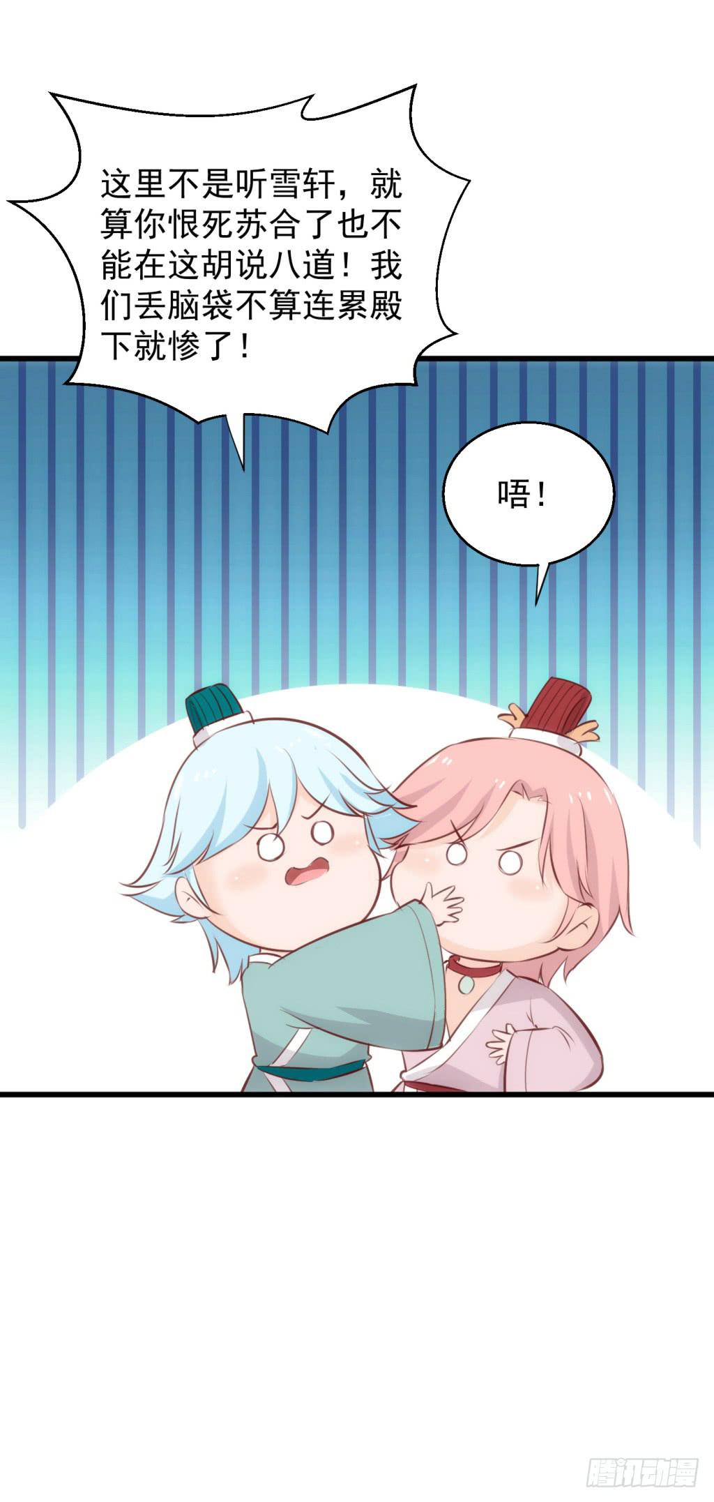 20-皇子的盒饭热好了-上-第21话