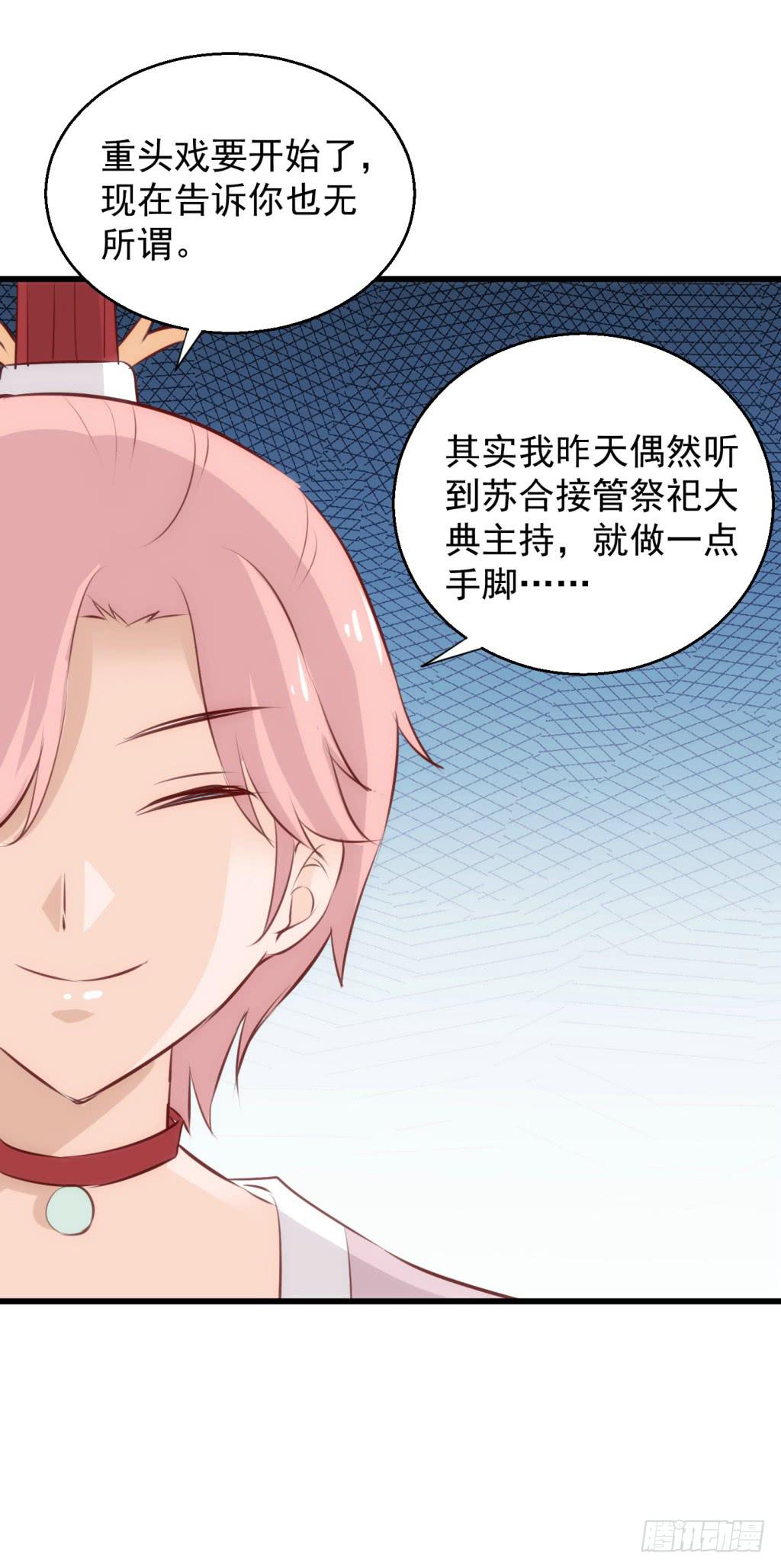 20-皇子的盒饭热好了-上-第21话