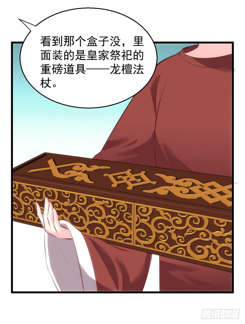 20-皇子的盒饭热好了-上-第21话