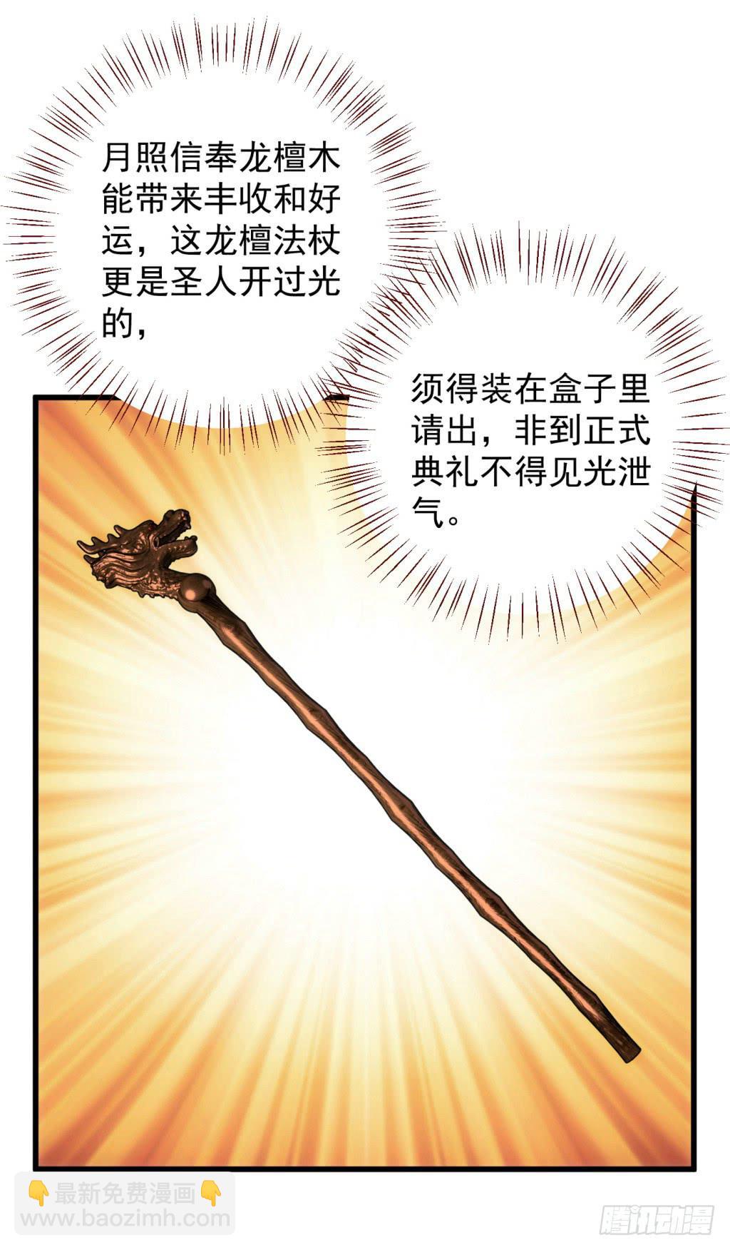 20-皇子的盒饭热好了-上-第21话