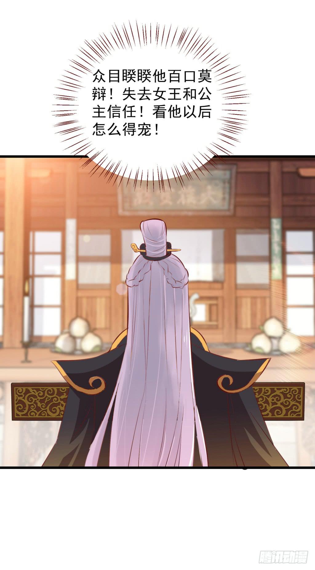 20-皇子的盒饭热好了-上-第21话