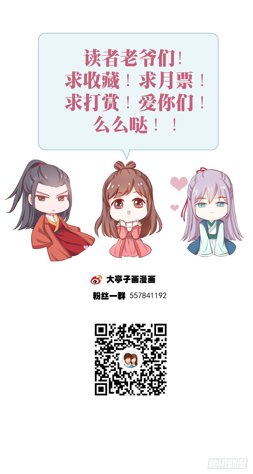 20-皇子的盒饭热好了-上-第21话