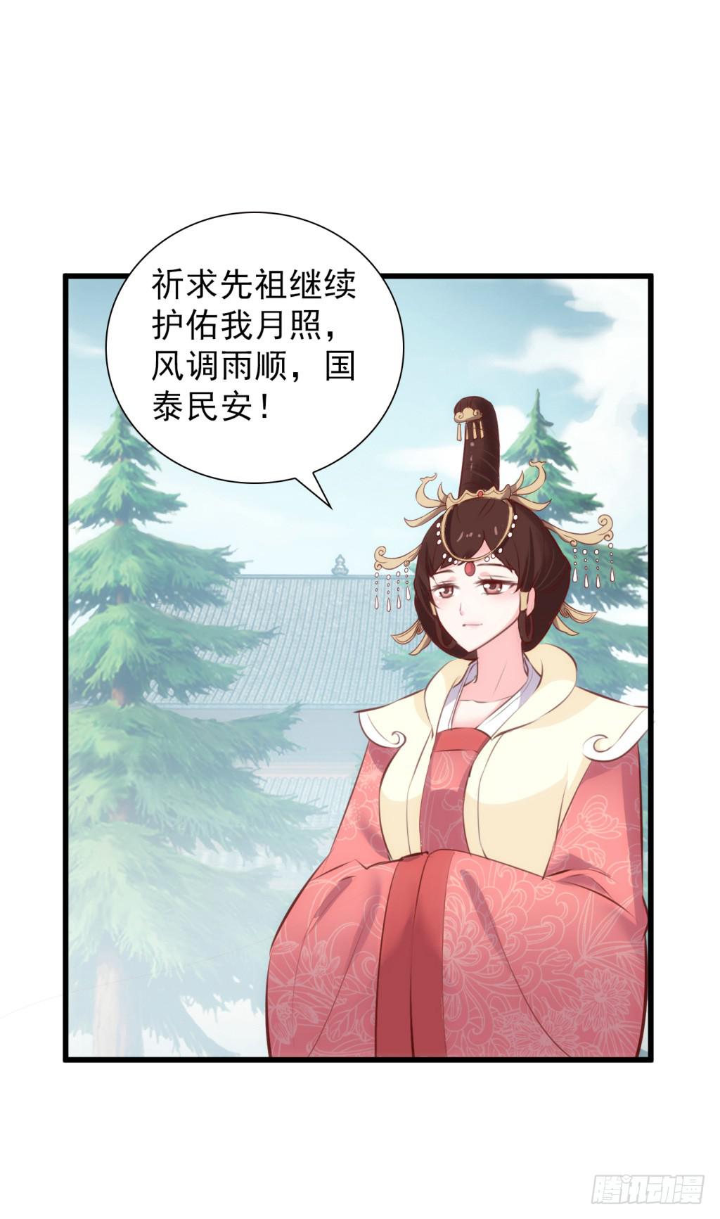 20-皇子的盒饭热好了-上-第21话