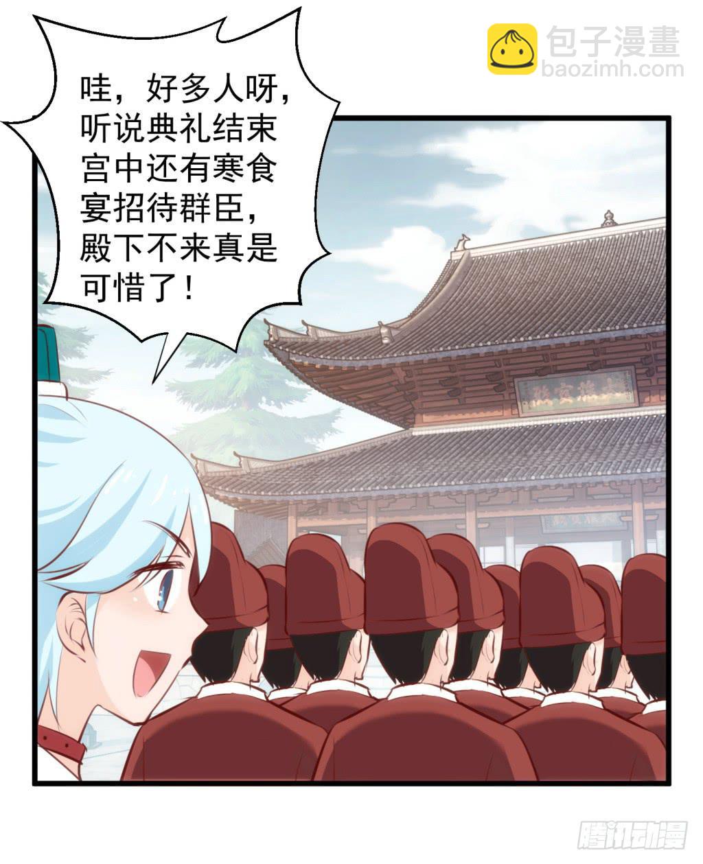 20-皇子的盒饭热好了-上-第21话