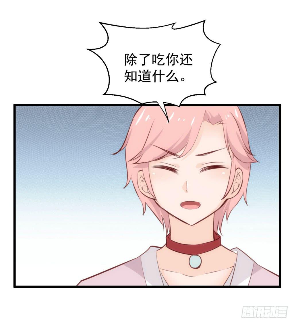 20-皇子的盒饭热好了-上-第21话