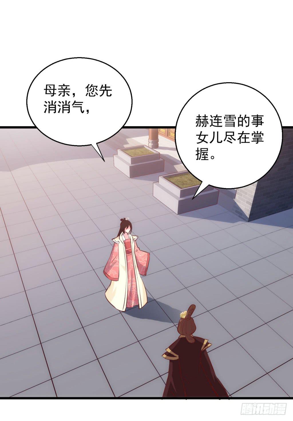 22-霸道皇子爱上我-上-第23话