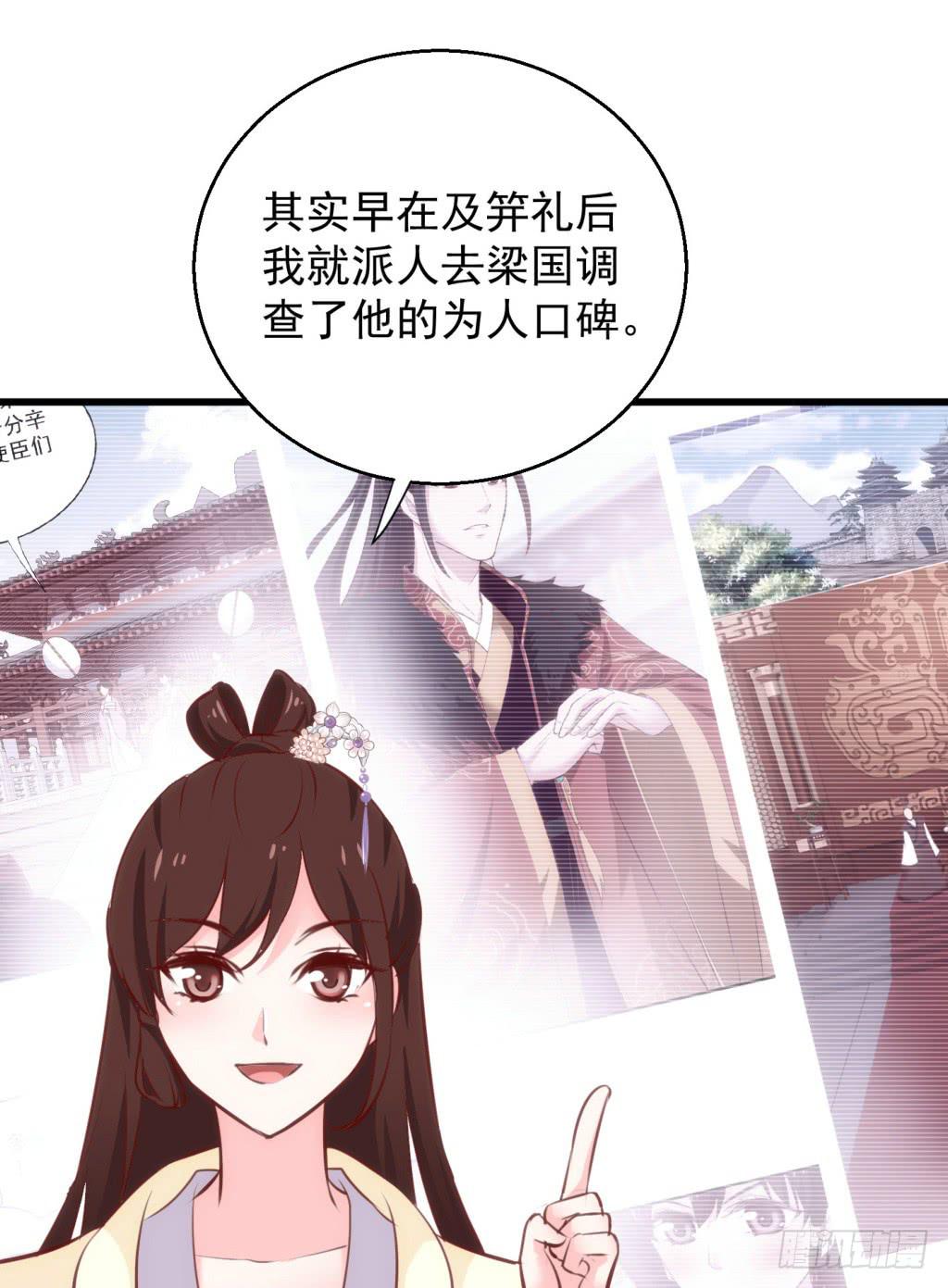 22-霸道皇子爱上我-上-第23话