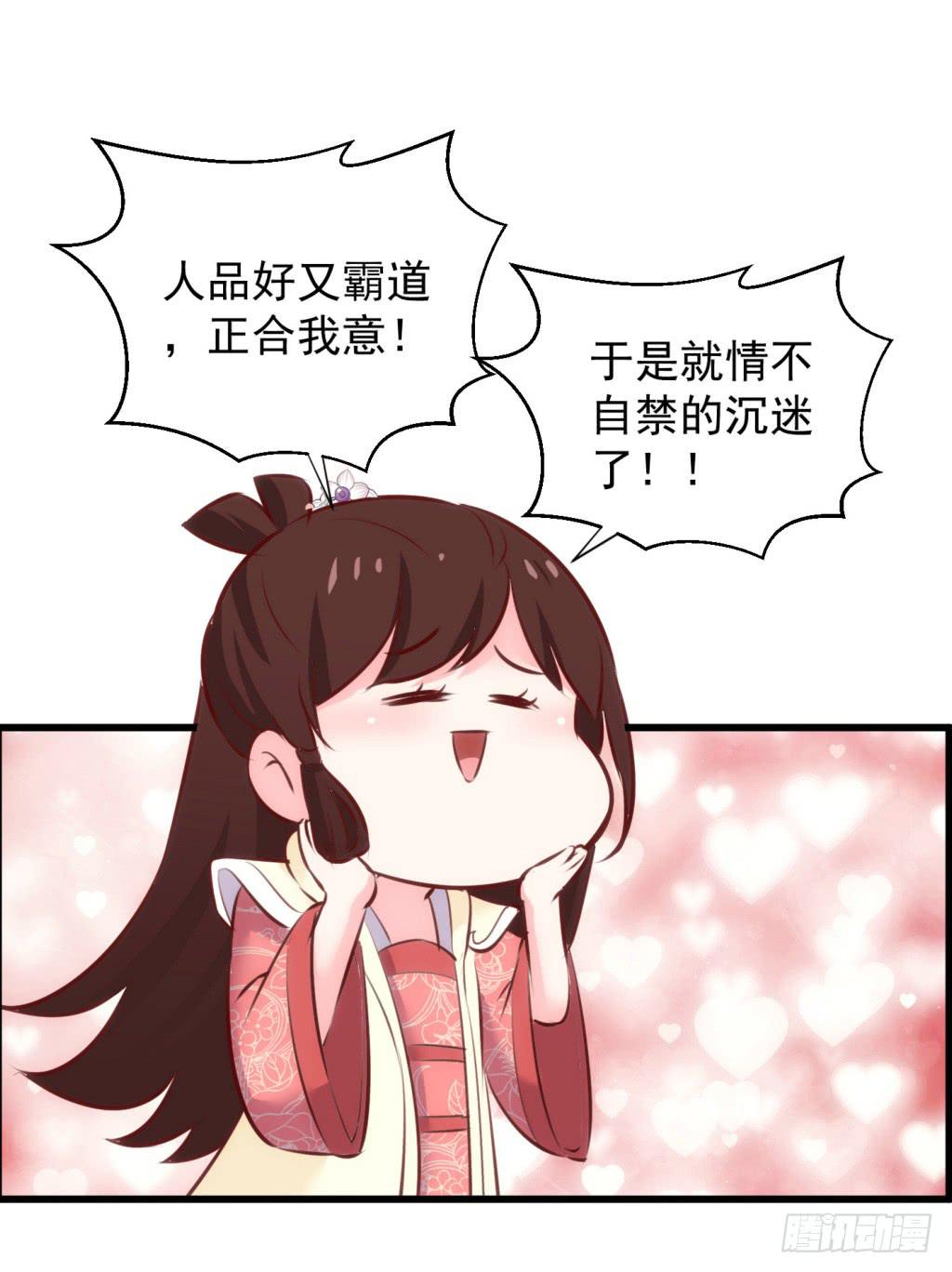 22-霸道皇子爱上我-上-第23话