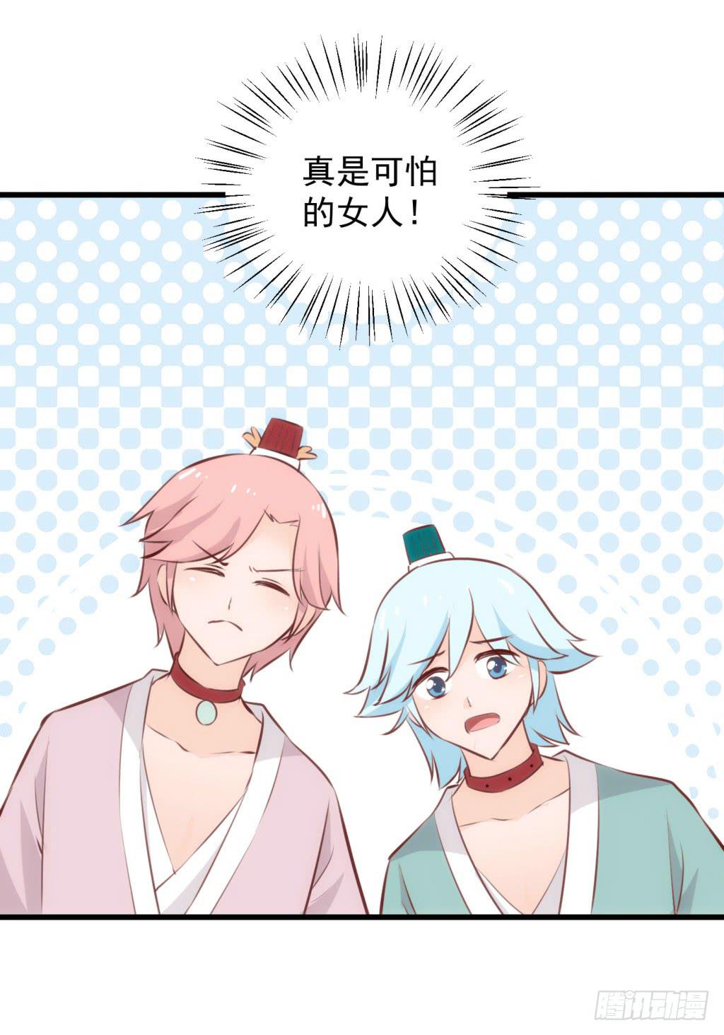 22-霸道皇子爱上我-上-第23话