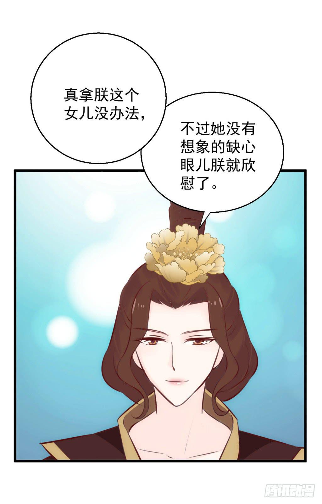 22-霸道皇子爱上我-上-第23话