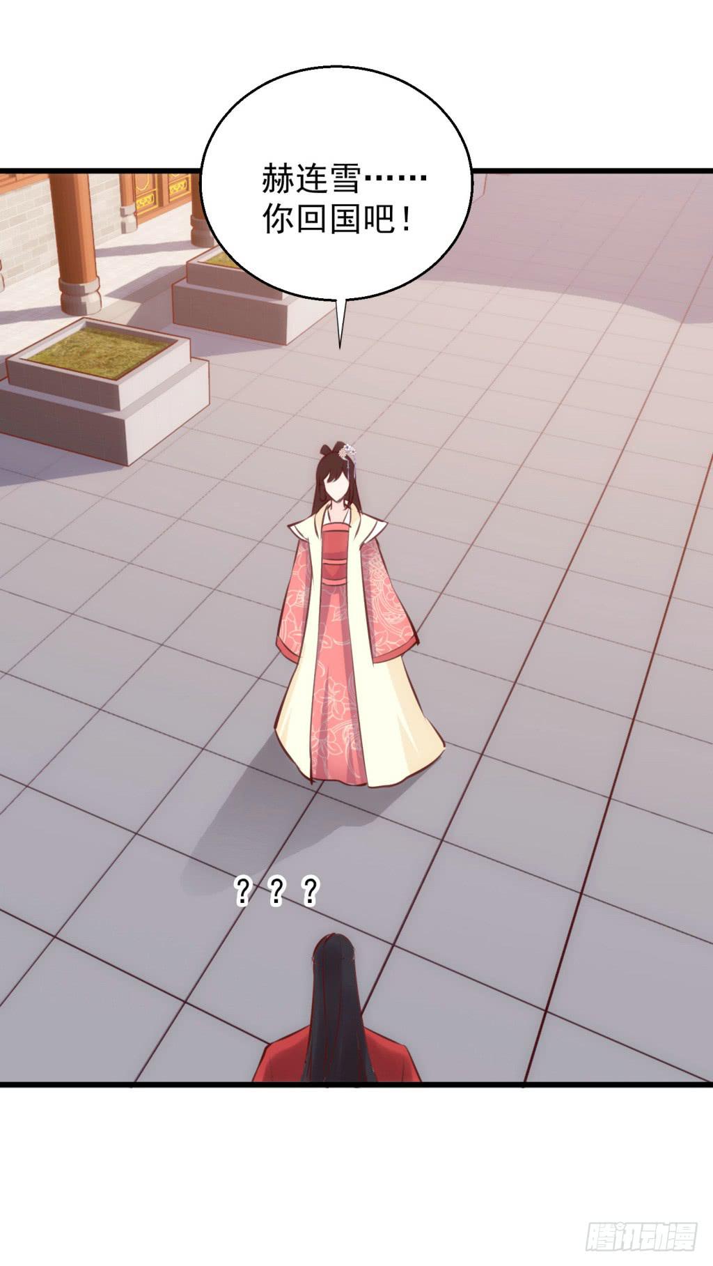 22-霸道皇子爱上我-上-第23话