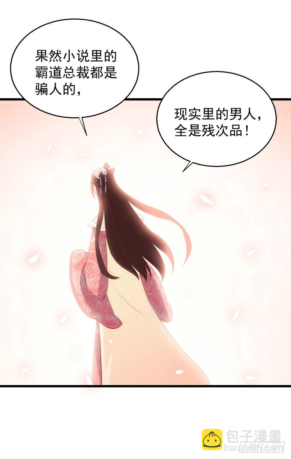 22-霸道皇子爱上我-上-第23话