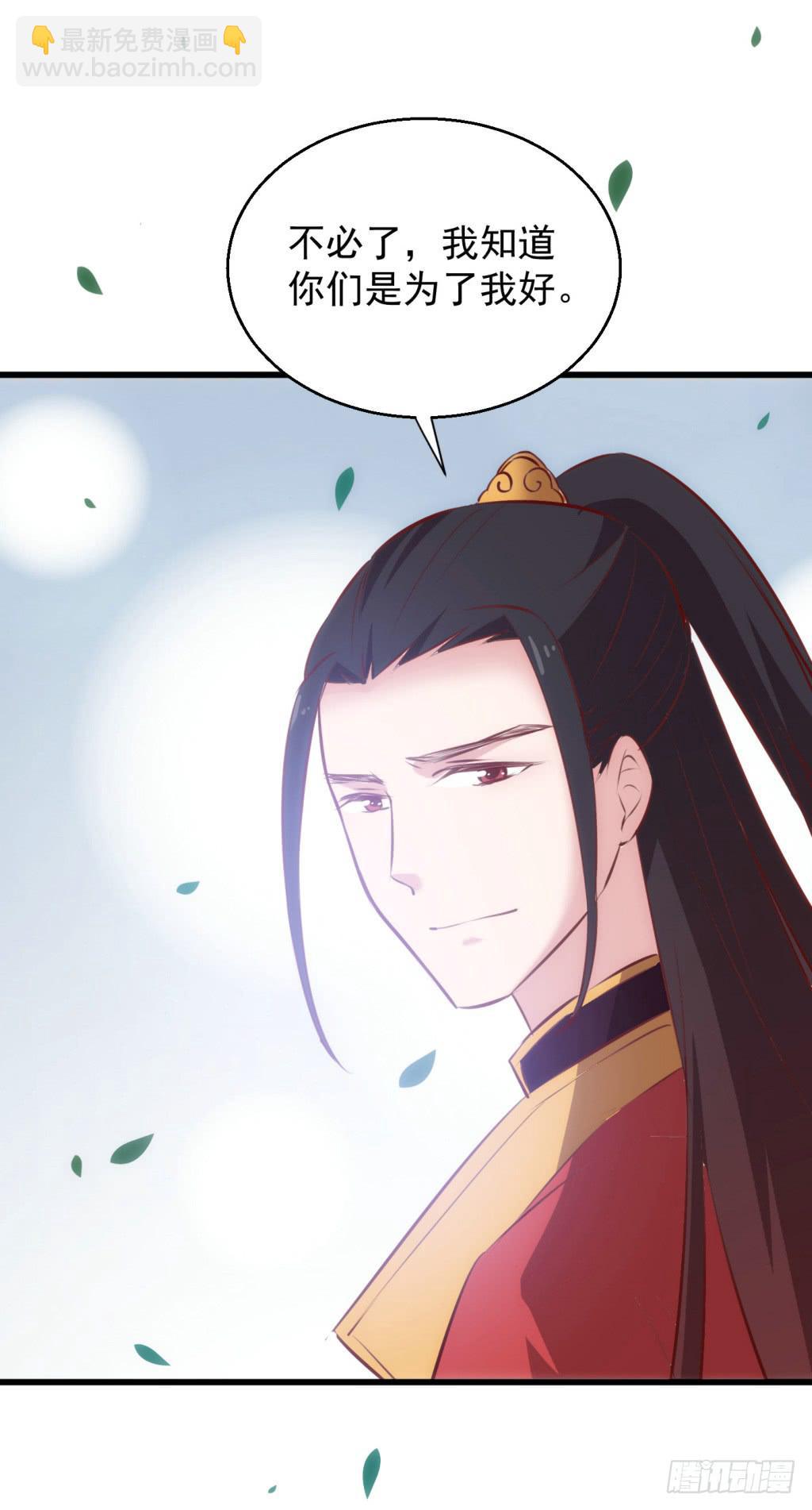 22-霸道皇子爱上我-上-第23话