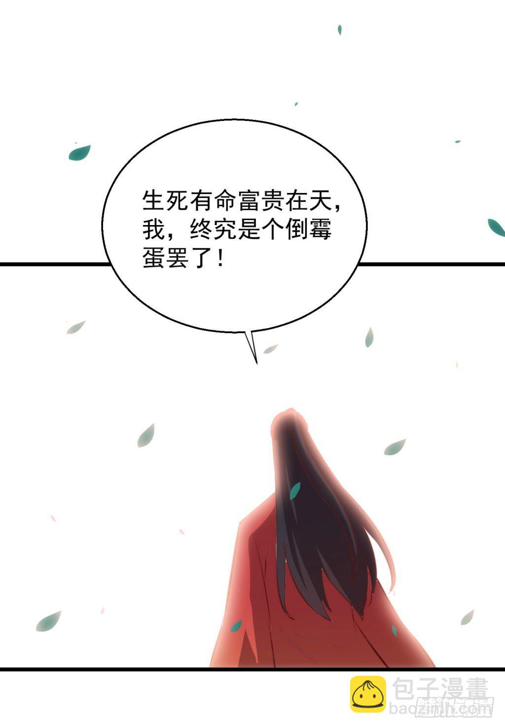 22-霸道皇子爱上我-上-第23话