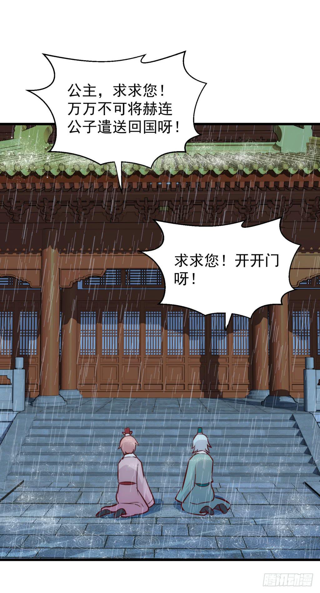 22-霸道皇子爱上我-上-第23话