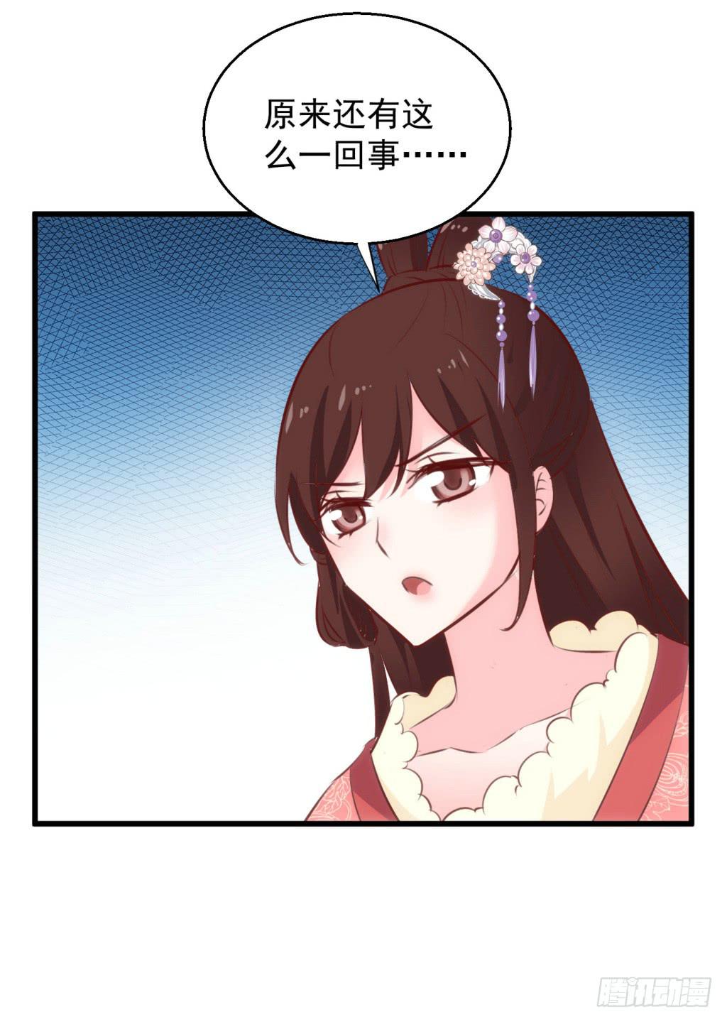 22-霸道皇子爱上我-上-第23话