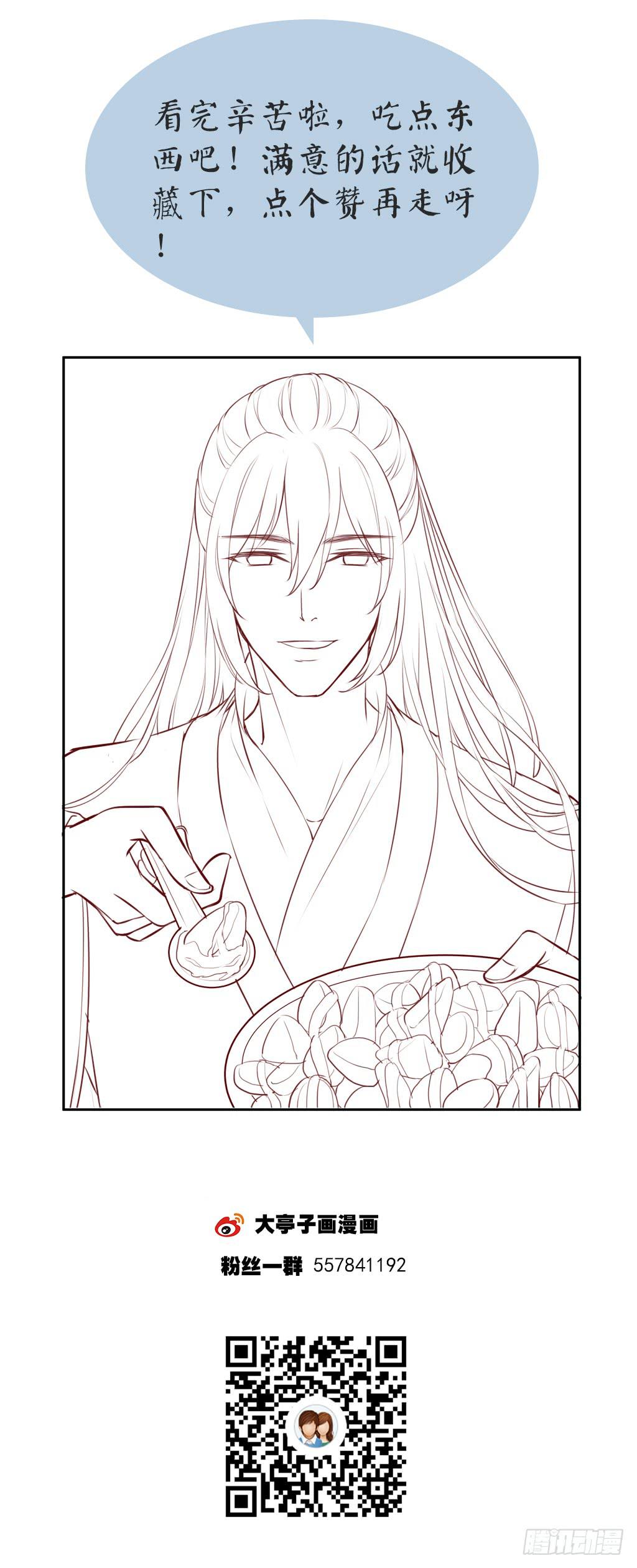 22-霸道皇子爱上我-上-第23话