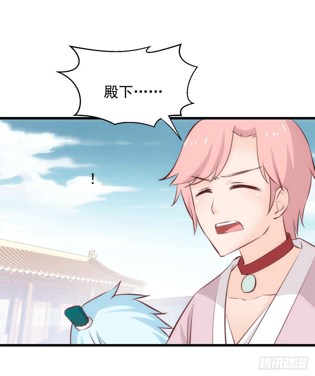 22-霸道皇子爱上我-上-第23话