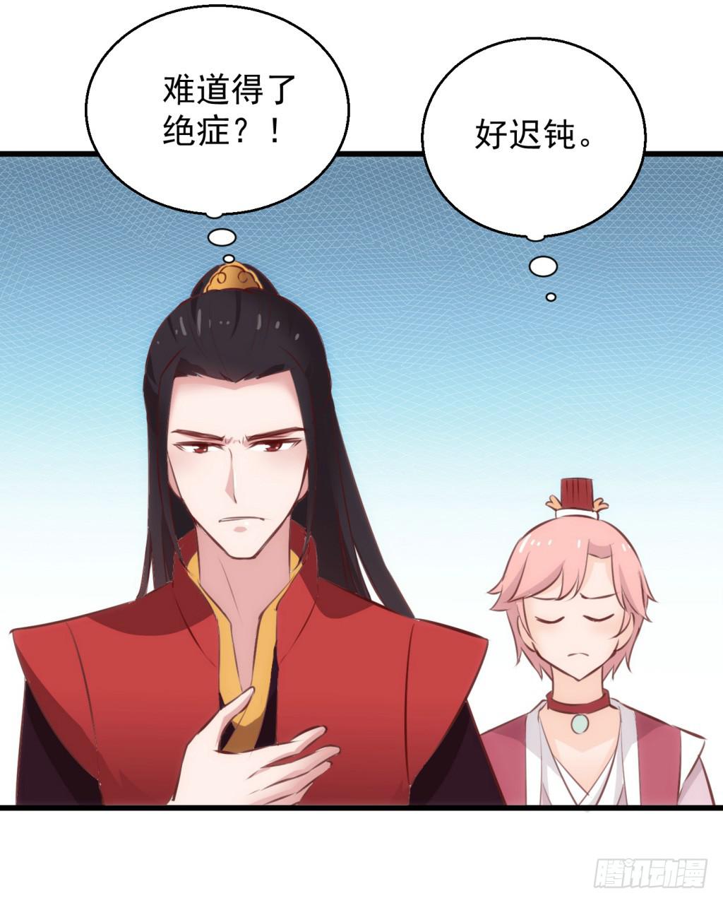 24-王储修炼的围猎-1-第25话