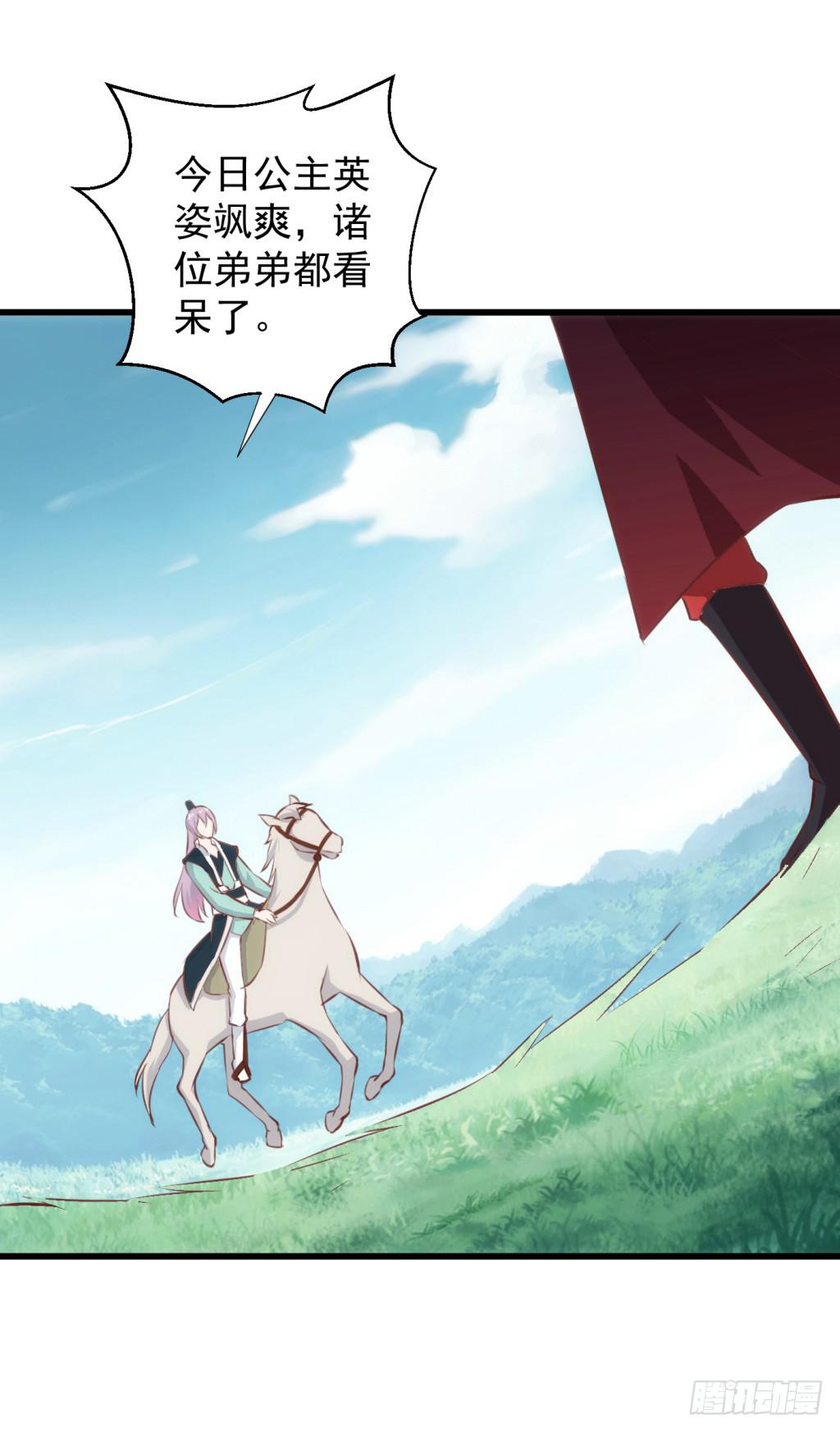 24-王储修炼的围猎-1-第25话